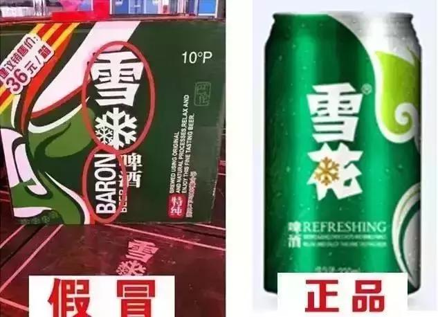 雪花啤酒怎么鉴别假酒,珠江零度啤酒假酒怎么区分