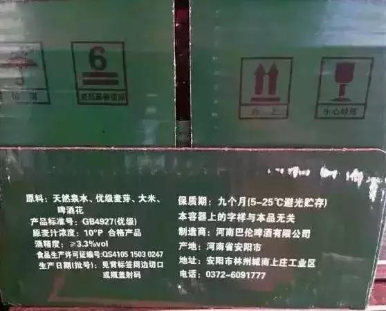 雪花啤酒怎么鉴别假酒,珠江零度啤酒假酒怎么区分