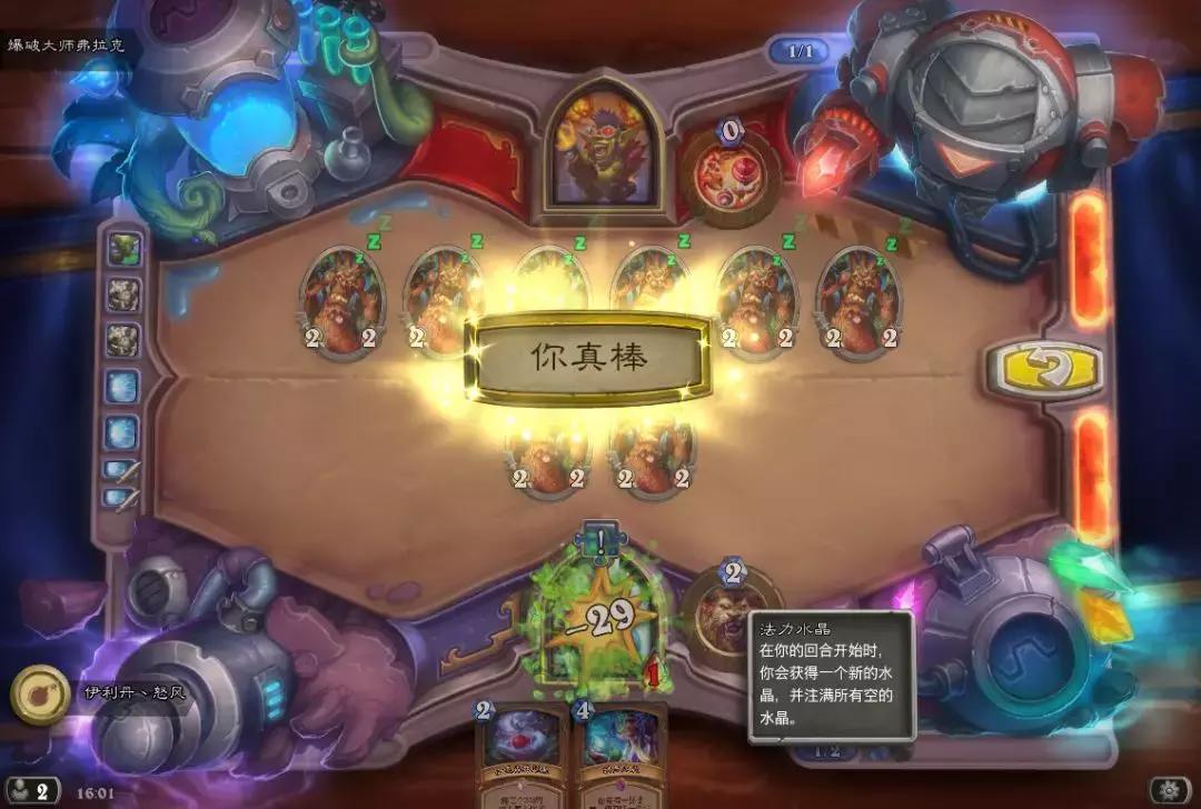 炉石传说谜题实验室攻略之火车王,炉石传说生存谜题攻略最新