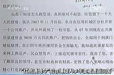 对外逃贪官的“重大利好”消息！人生中的噩梦该结束了……