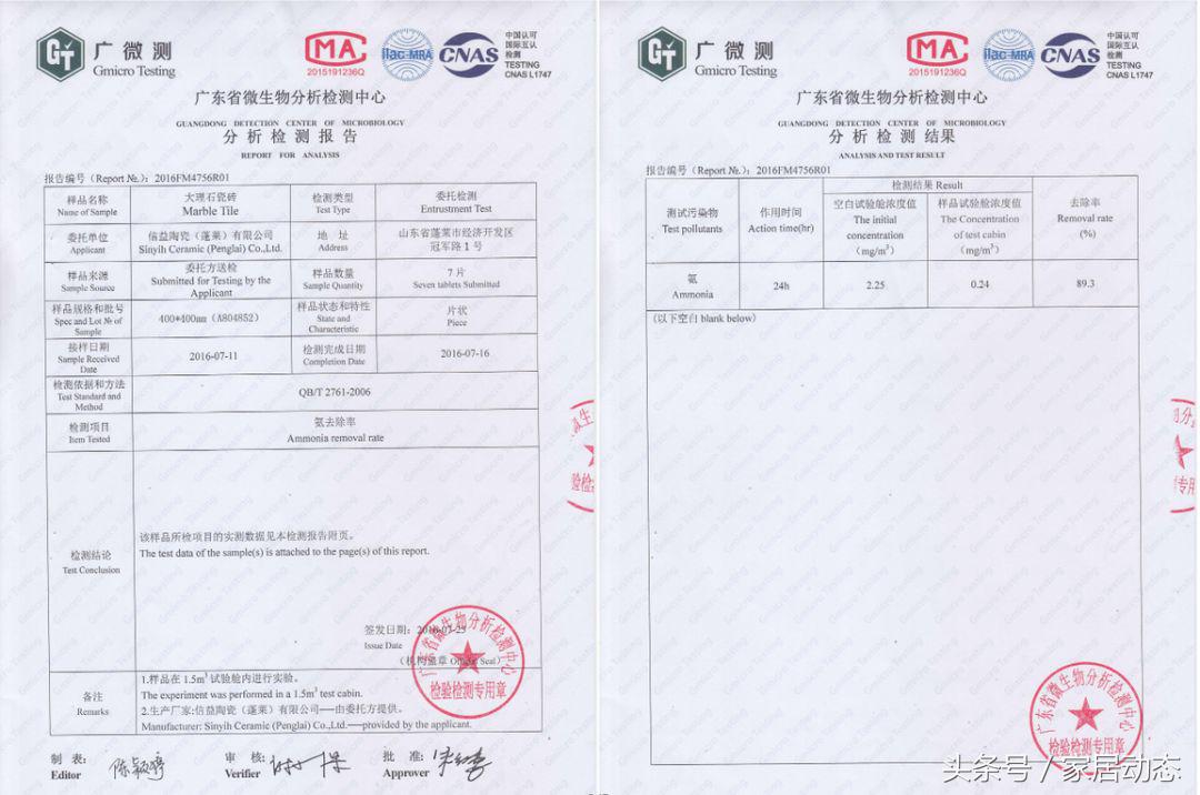 东鹏瓷砖好还是冠军瓷砖好,世界冠军瓷砖和冠军瓷砖哪个好