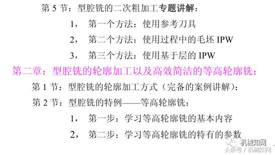 ug数控编程参数详细讲解,ug数控编程零基础入门视频