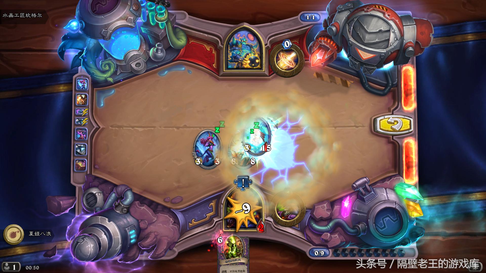 炉石传说砰砰实验室生存谜题,炉石传说砰砰谜题攻略