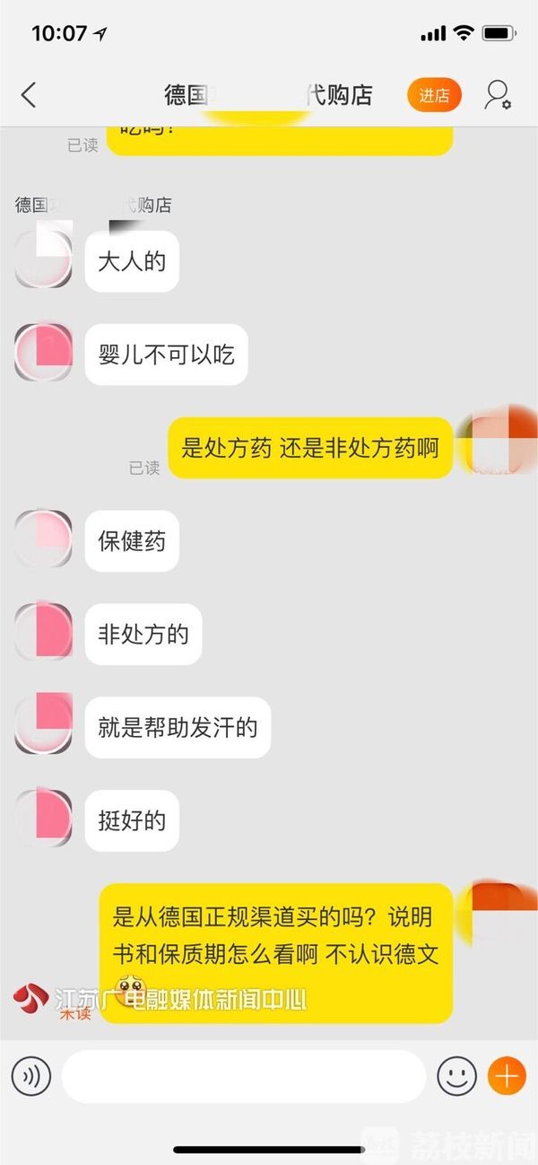 海淘神药真的假的,海淘网红药有什么危害