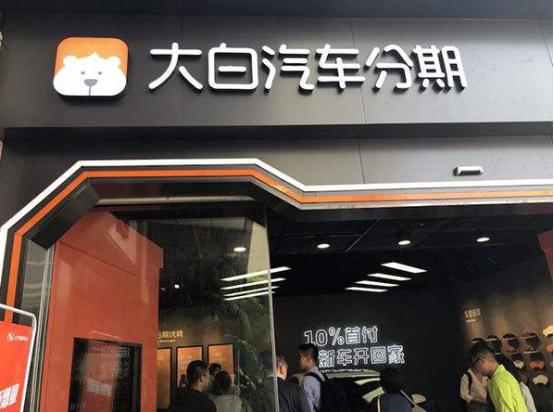 趣店大白汽车事件,趣店最新财报视频