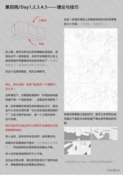 萌新画手接稿平台推荐,绘画萌新要先画什么才好呢