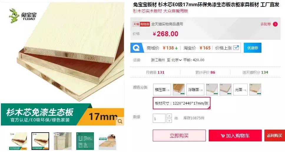 杉木集成板到底好不好,打家具杉木板怎么样