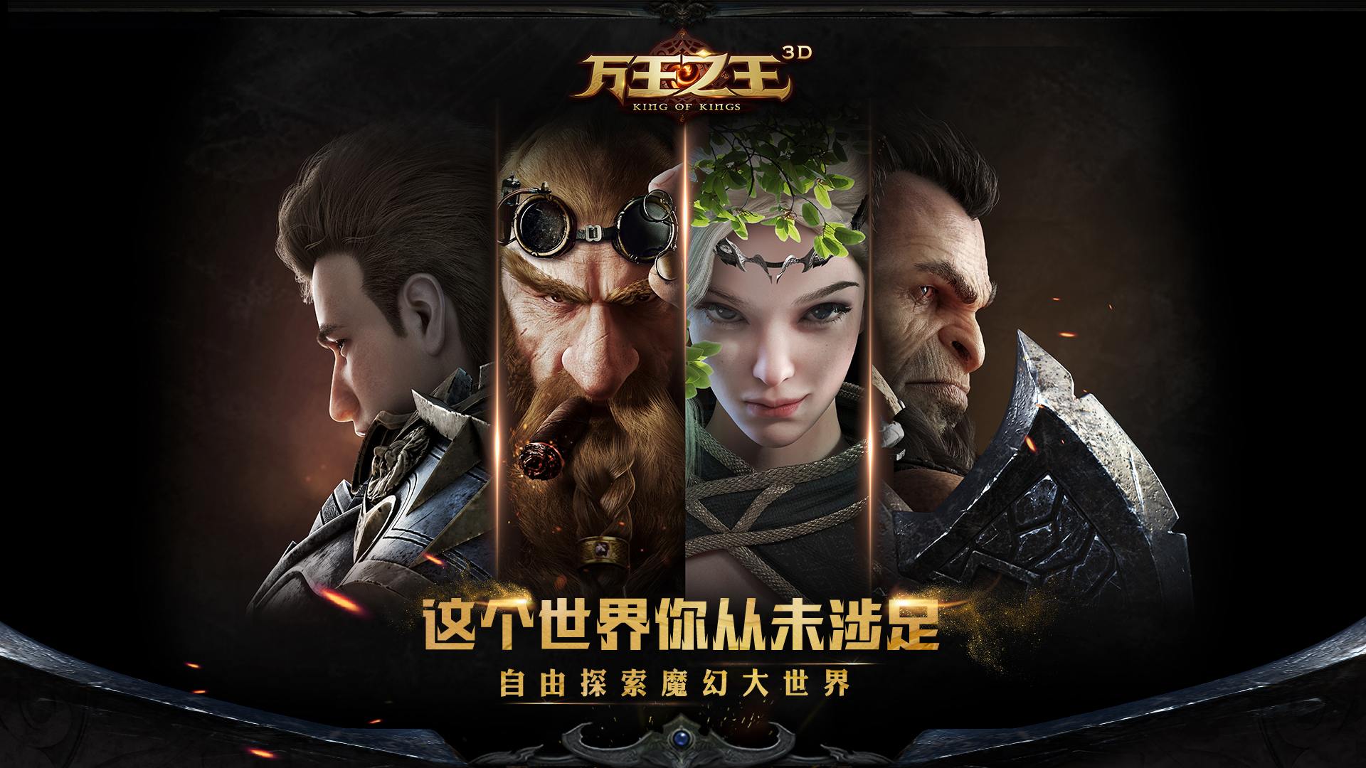 AppStore每周新游：这款被网友DISS抄袭WOW的手游到底啥样？