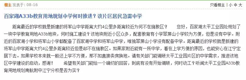 江苏省规模最大的民办学校,江北新建学校最新消息