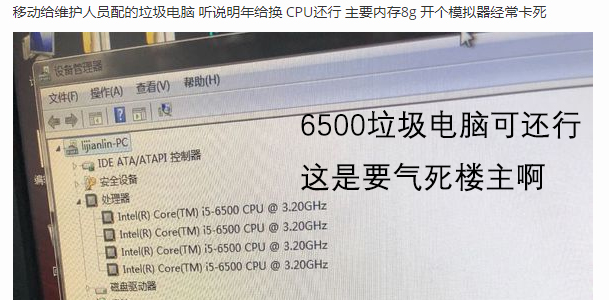 都8102年了，还在用装有双核A46300APU的电脑编程真的好吗！