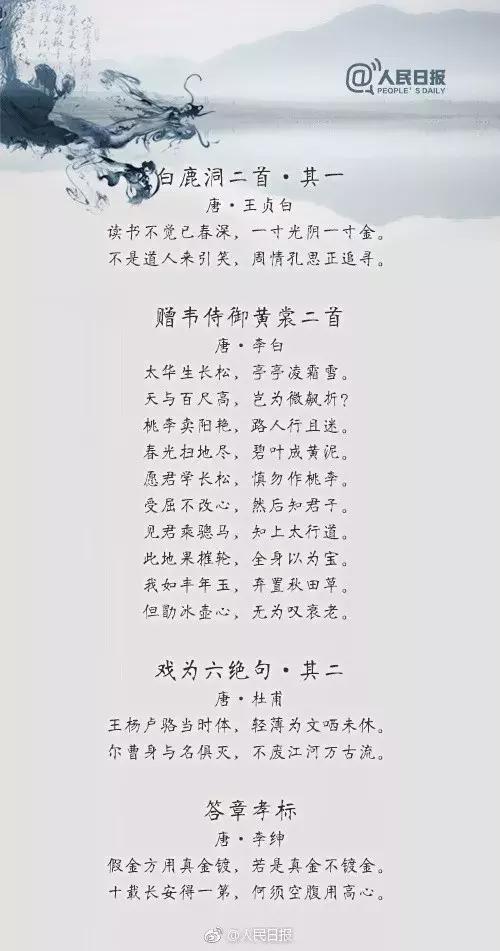 开学励志语录经典古诗词,开学必备的100句古诗