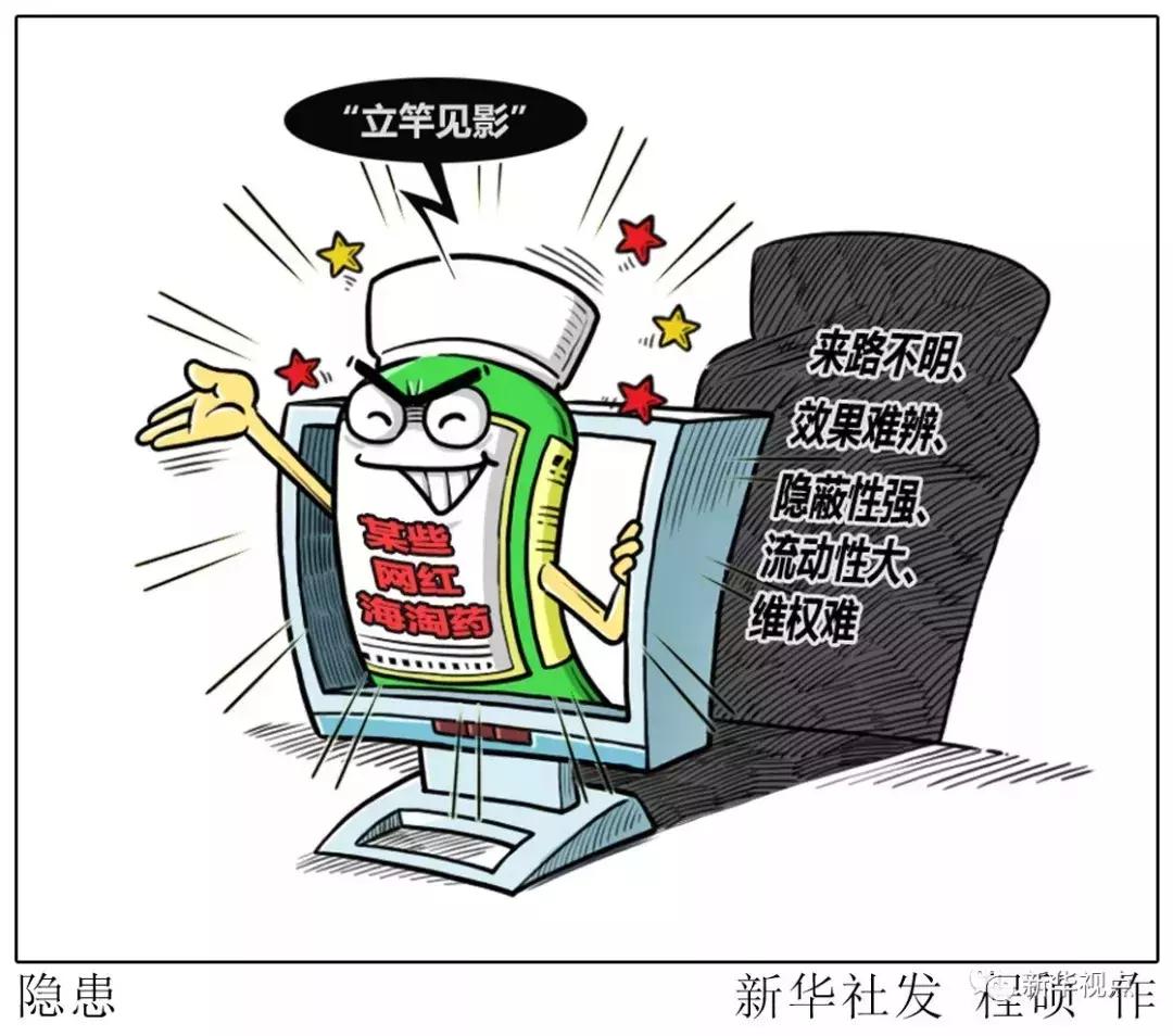 海淘神药真的有传说吗,海淘网红神药存风险