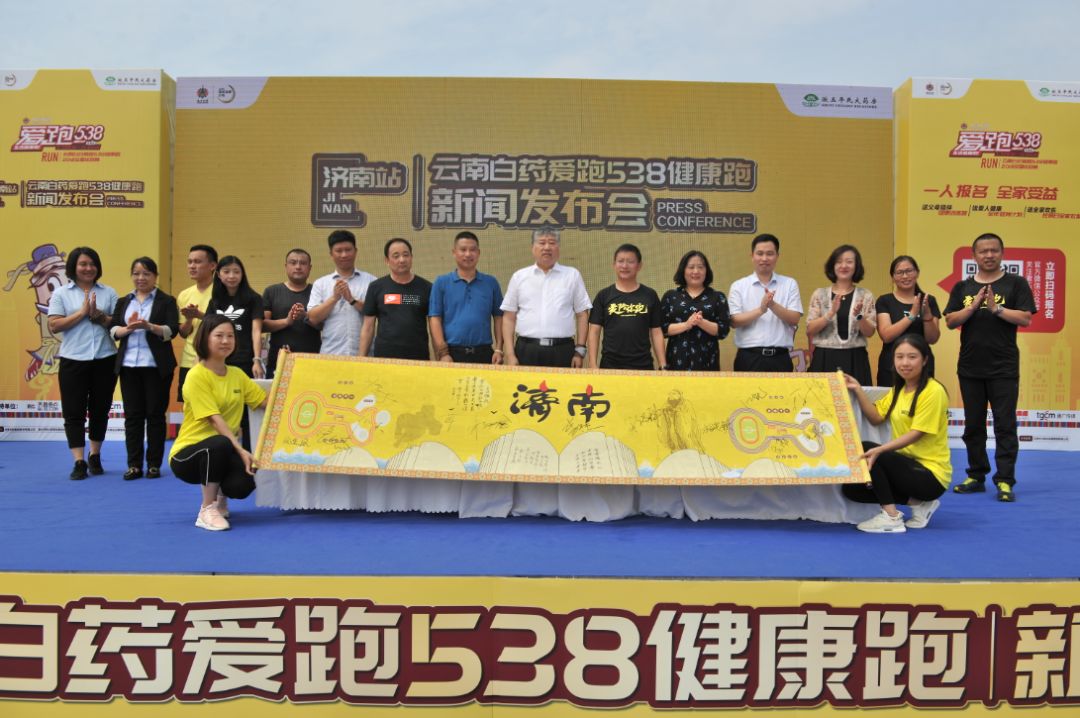 爱跑538贵阳,爱跑538南京站报名
