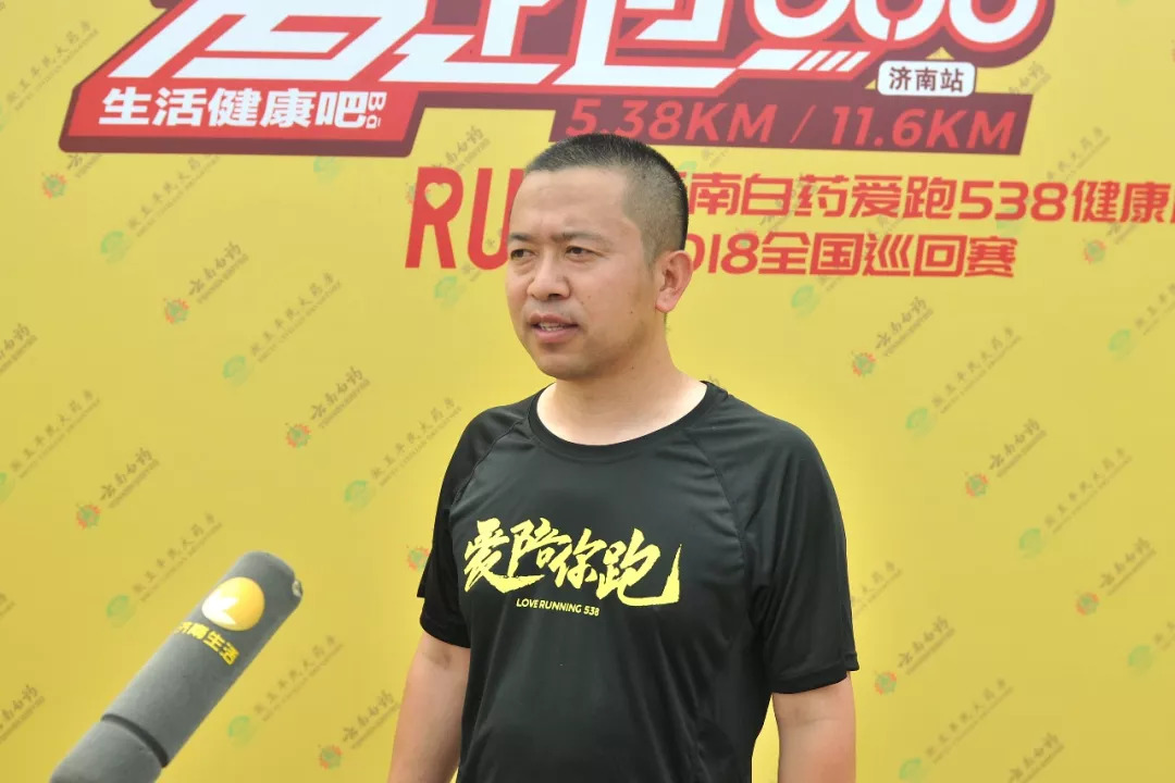 爱跑538贵阳,爱跑538南京站报名
