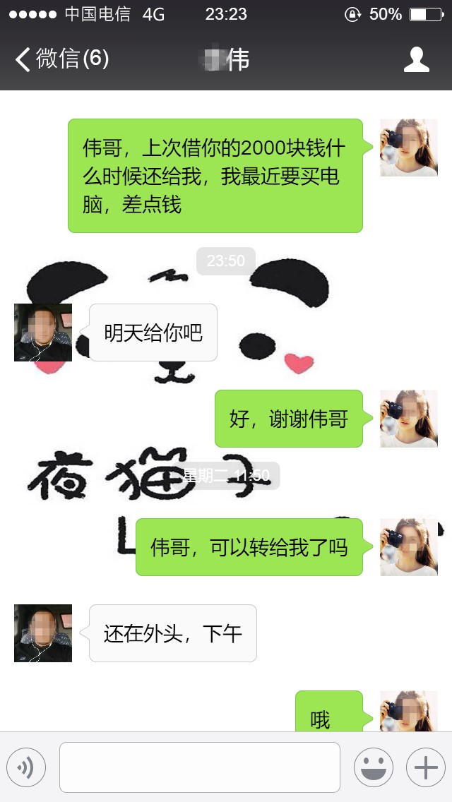 领导向我借5000元不还找110有用吗,同事向我借六千半年没还怎么办