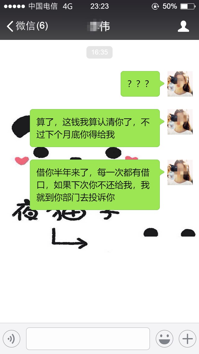 领导向我借5000元不还找110有用吗,同事向我借六千半年没还怎么办