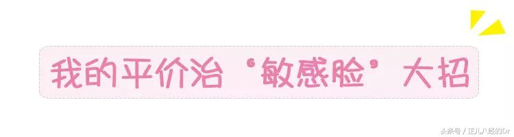 换季脸过敏妙招,脸过敏最好的办法小窍门