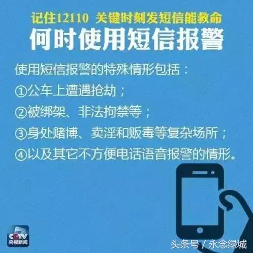 遇到图谋不轨的滴滴司机怎么办,如何对付不轨的司机