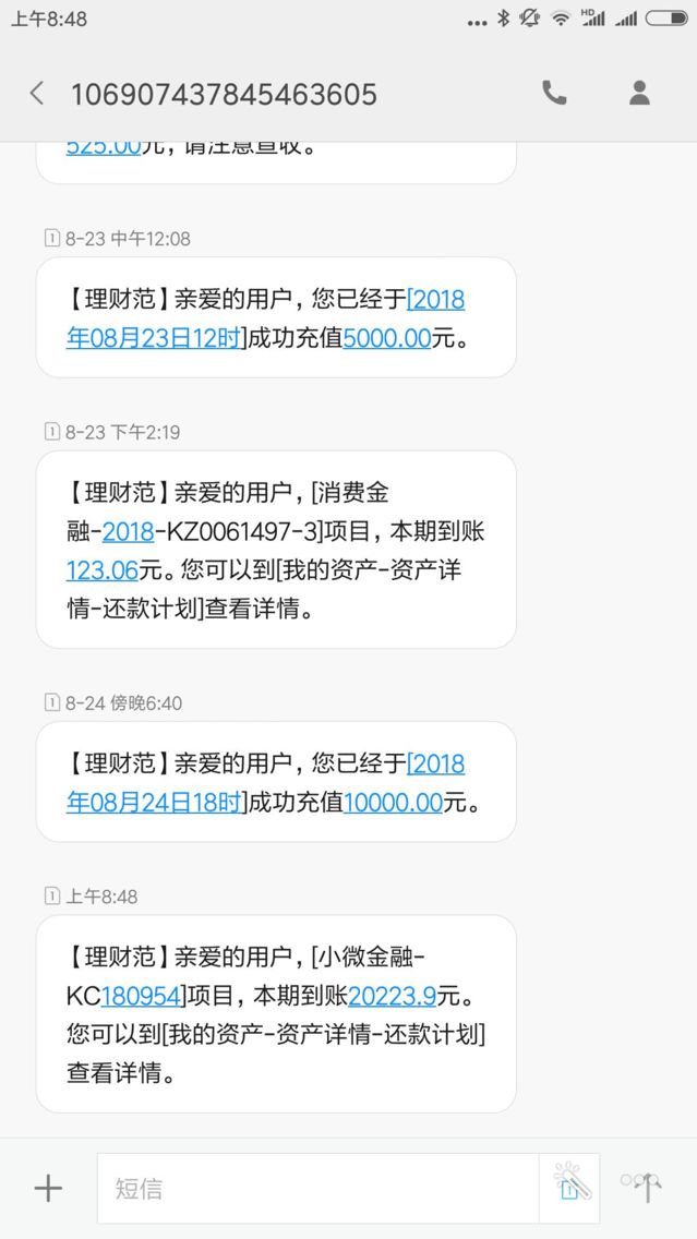 既然选择理财范，那就再给点时间吧