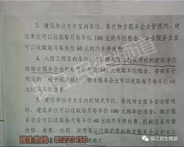镇江这个小区没车位的业主车子不让进？物业：我们可没有强买强卖