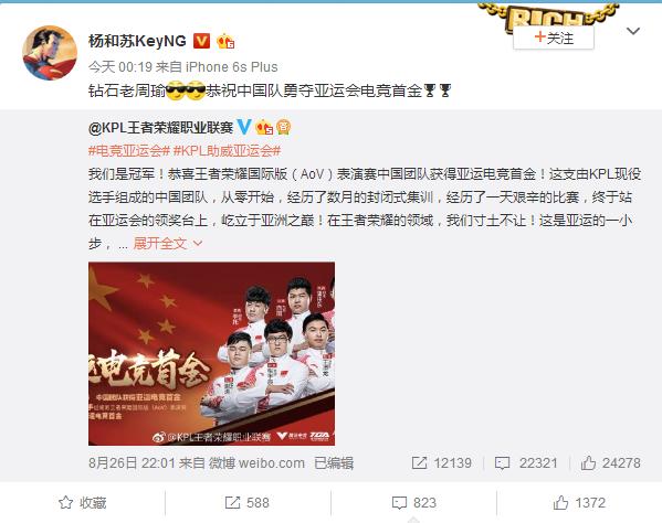 王者荣耀中国亚运电竞首金,王者荣耀亚运冠军超燃