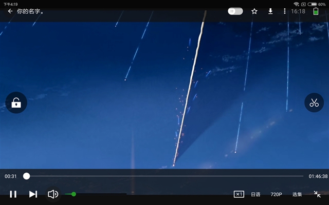 小米平板4plus跑分,小米平板4plus吃鸡