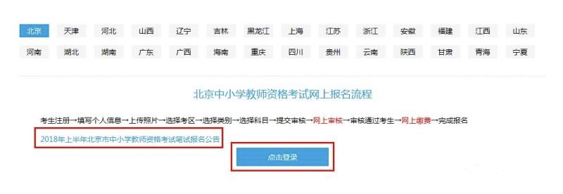 合肥下半年教师证报名时间,教师证2022年下半年报名时间