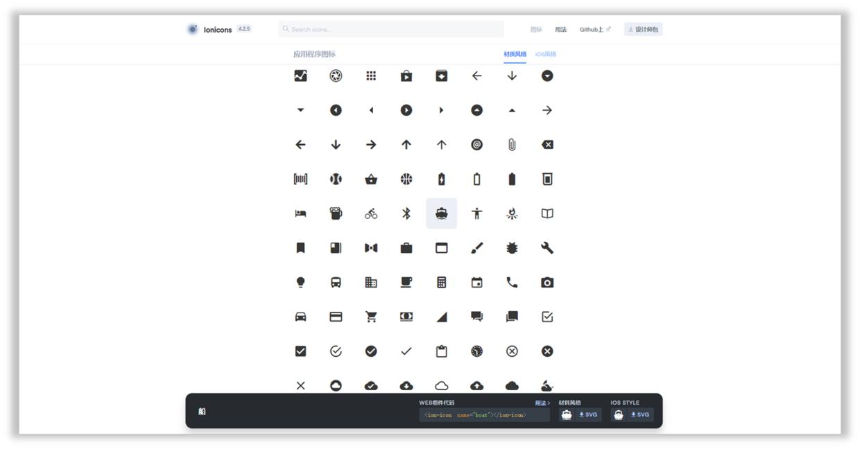免费ppt图标网站,ppt矢量图标网站