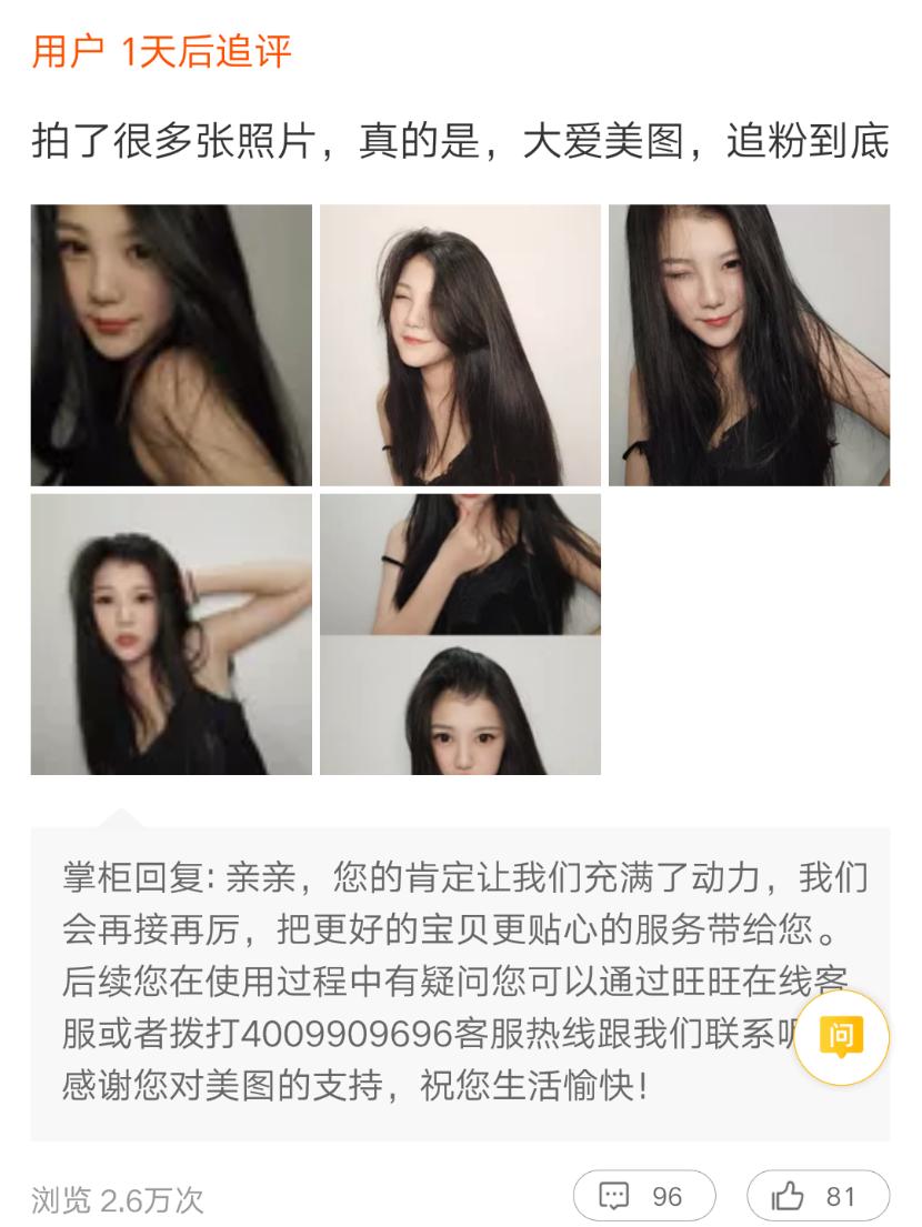 为什么越来越多的女孩子喜欢美图手机，看完天猫的买家秀我知道了