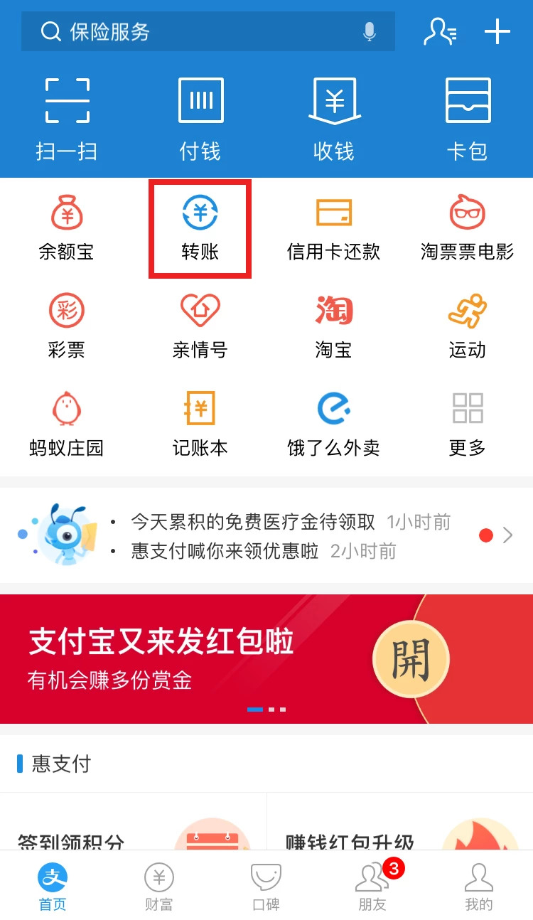 支付宝转错了24小时可以撤回吗,支付宝转错账怎么撤回