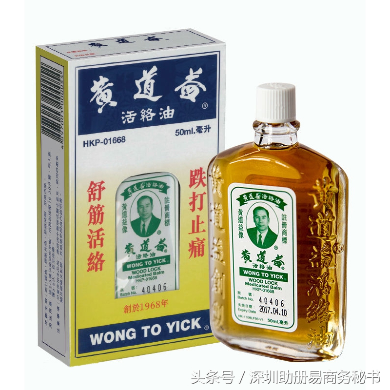 香港旅游攻略必买保健品,香港必买药品全攻略及价格