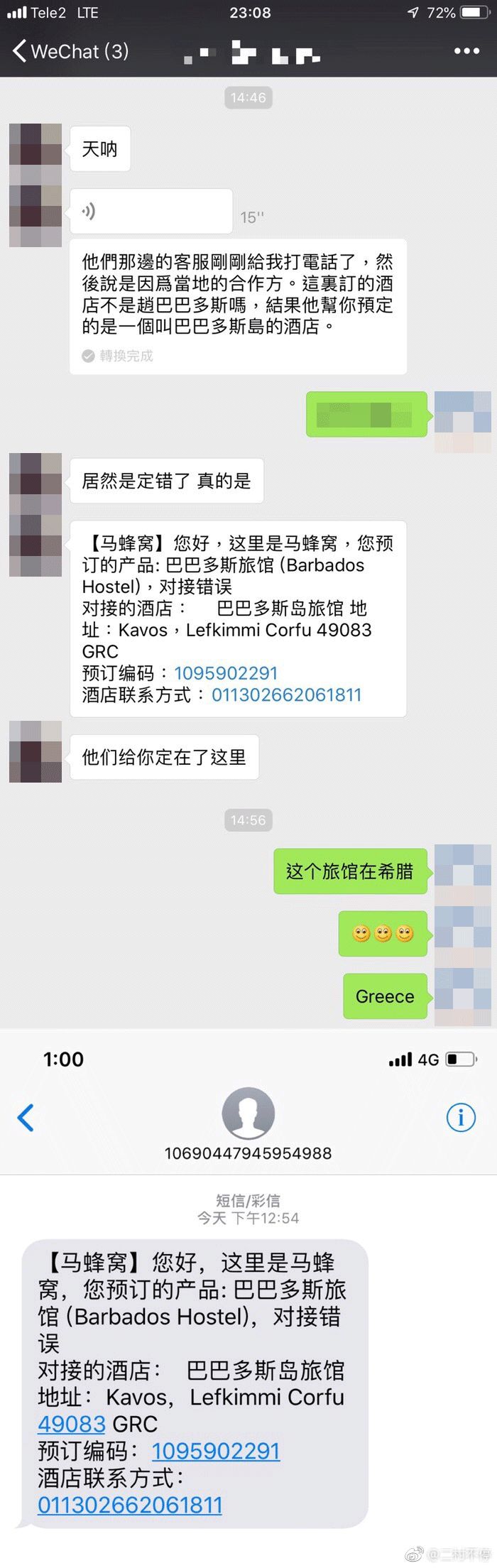 俄罗斯酒店被订希腊,俄罗斯酒店被订完了