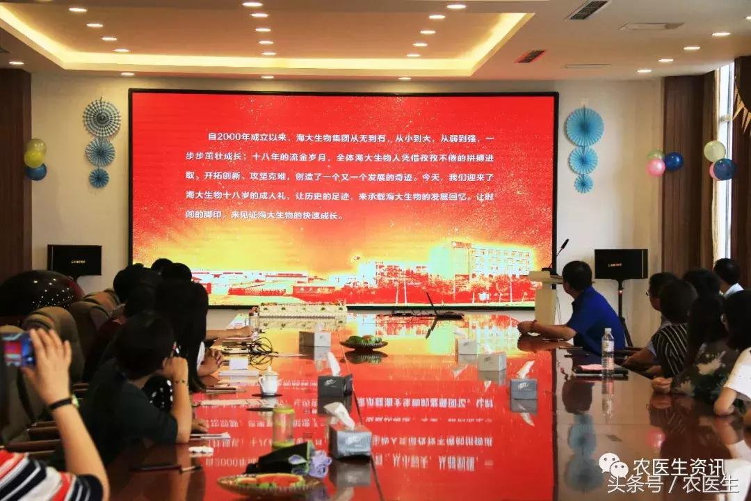 青岛海大生物集团有限公司20周年,海大生物集团新光辉