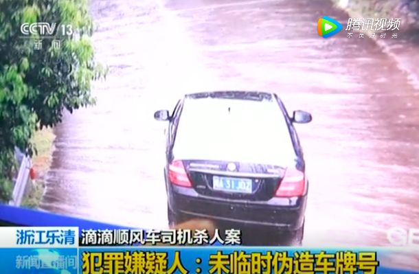 滴滴顺风车空姐遇害凶手抓获了吗,滴滴顺风车乐清女孩遇害案