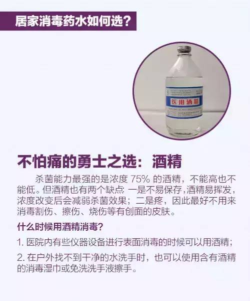 碘酒双氧水碘伏顺序,碘酒碘伏怎么选