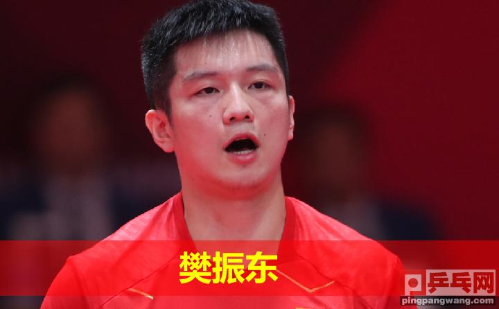 国乒男团3-0横扫韩国回放樊振东,国乒8-1大胜德国林高远