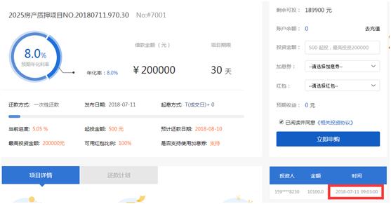 48家网贷平台被清退,近30家网贷平台被清退