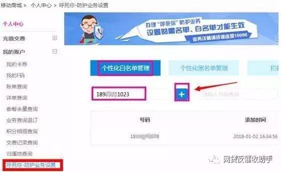 从“呼死你”到“聊死你”：传统骚扰术升级