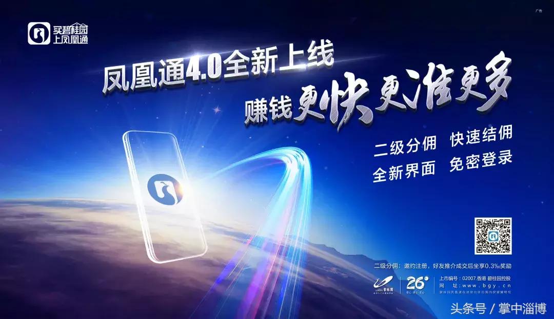 碧桂园凤凰通和凤凰会,碧桂园凤凰通工程进度