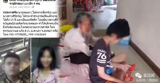 泰国17岁少女竟让男友强奸12岁自闭症亲妹妹！