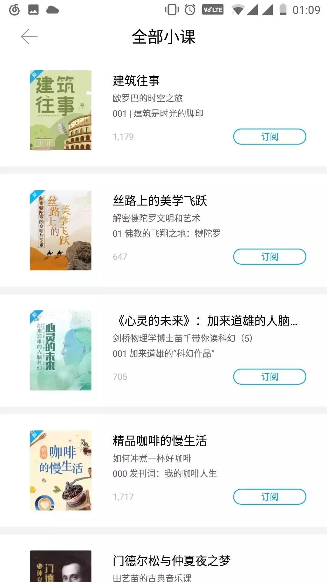 知识付费这么火，凭什么三联周刊的“中读”做到了刷屏？