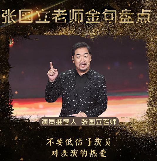 陈凯歌徐峥参加的什么综艺节目,我就是演员陈凯歌张颂文