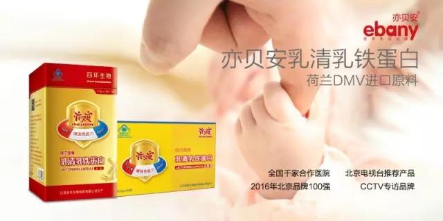 第二届东盟国际新生儿论坛｜专家分享：乳铁蛋白可预防新生儿感染