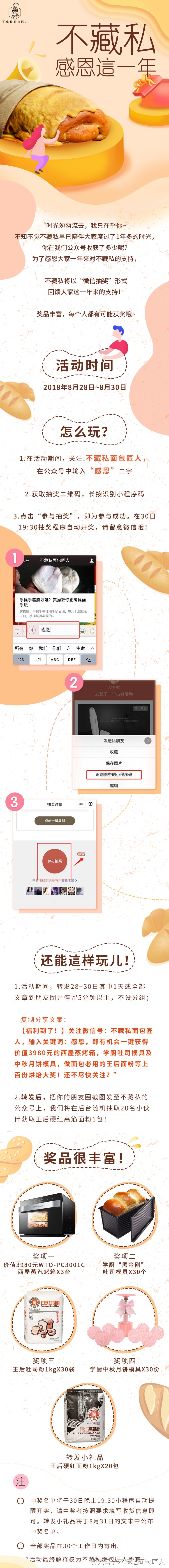 面包机烘焙新手入门,买了面包机还有必要买和面机吗