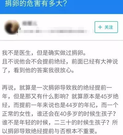 捐卵子骗局,非法集资黑中介
