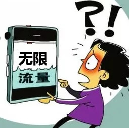联通无限流量是真的无限吗,联通卡19元5g无限流量