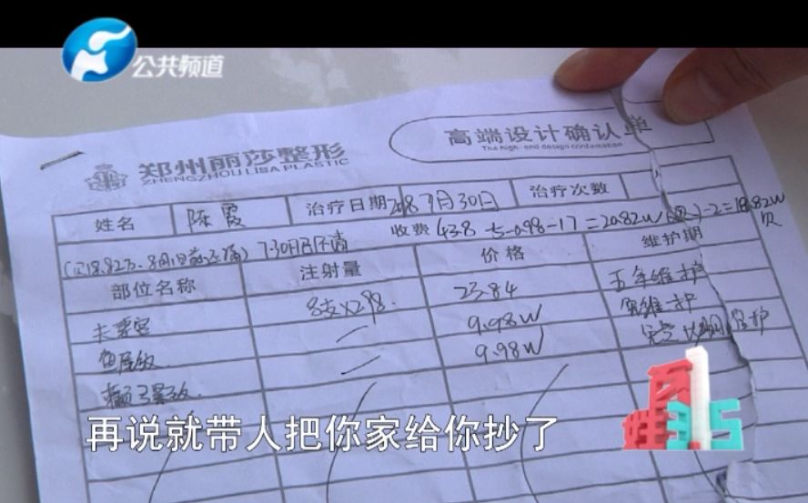 整容女被医生当场揭穿,郑州整形医院消费陷阱曝光