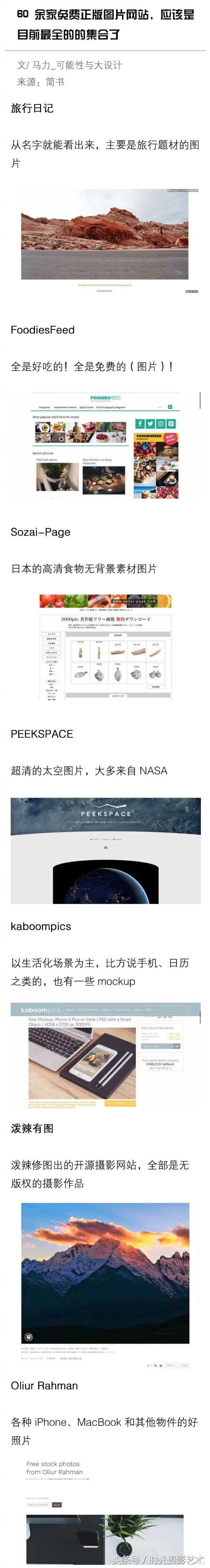 摄影图片官网,免费高清摄影图网站