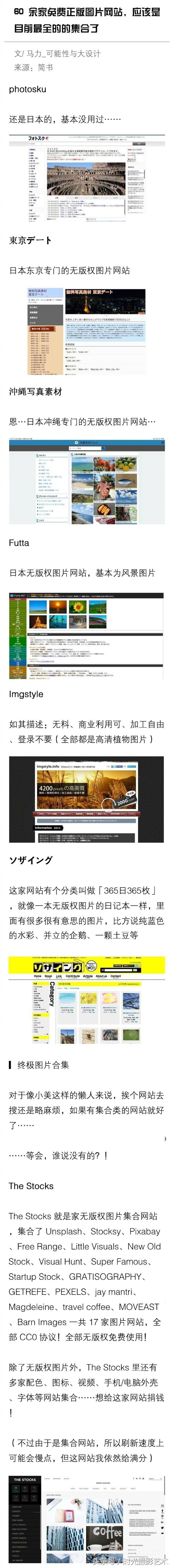 摄影图片官网,免费高清摄影图网站