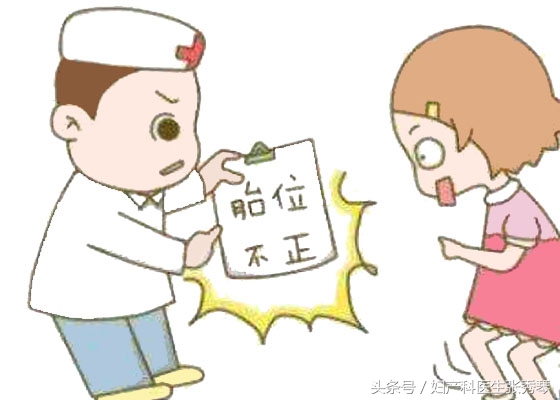 孕晚期时出现胎位不正要怎么应对,孕晚期胎位不正的常见原因